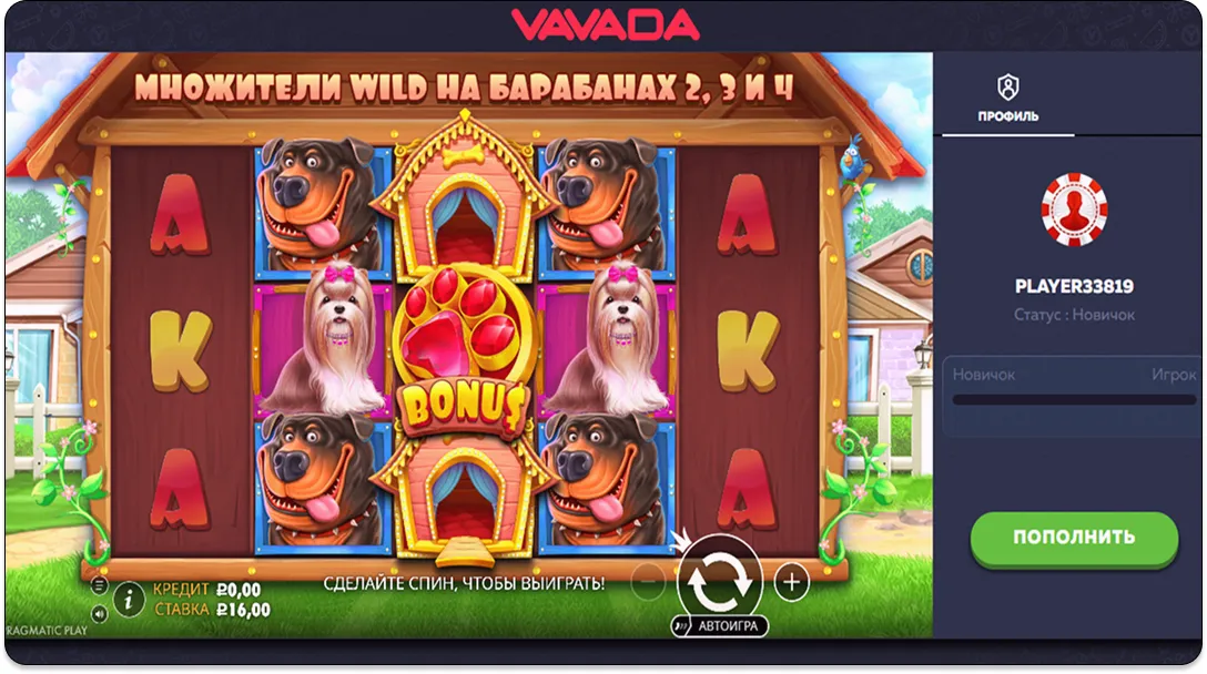Игровой автомат The Dog House на сайте Vavada,